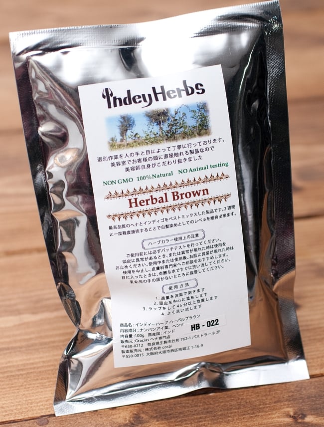 Indy Herbs Mix ヘナパウダー - Herbal Brownの写真