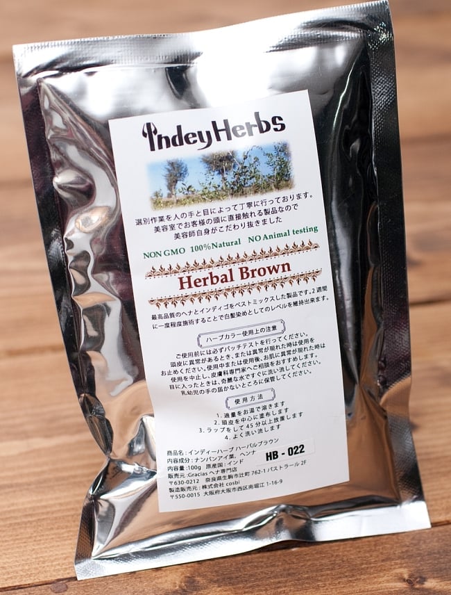 Indy Herbs Mix ヘナパウダー - Herbal Brownの写真1枚目です。こちらのパッケージでのお届けとなります。銀色の光を通さないパッケージなのでクオリティも安心！ヘナ,髪染め,白髪染め,インドのハーブ,ヘナカラー