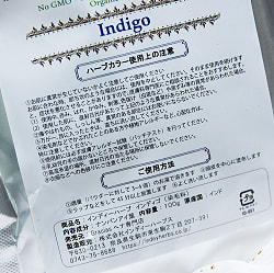 インド藍のパウダー - Indigo - サブ4