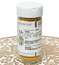 ピッタチュルナ - Pitta Churna - サブ3