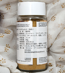 カパ チュルナ - Kapa Churna - サブ3