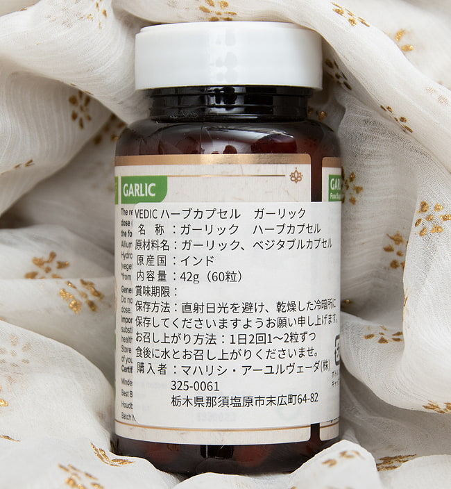 ハーブカプセル ガーリック - GARLIC Herbal Supplement 2 - 後面です