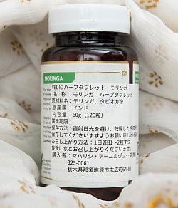 ハーブタブレット モリンガ - Moringa - サブ2