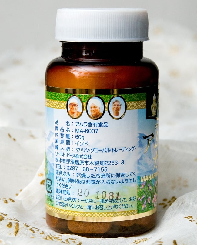 アムリット カラシ - Maharishi Amrit Kalash(60g MA 6007) 2 - 裏面です
