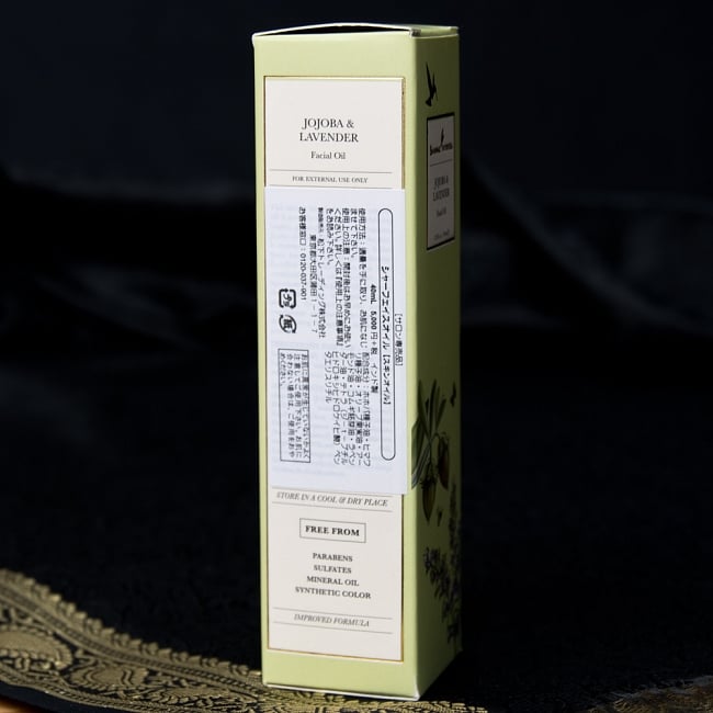 シャーフェイスオイル JOJOBA&LAVENDER - シャナーズ アーユルヴェーダ(Shahnaz Ayurveda) 3 - 