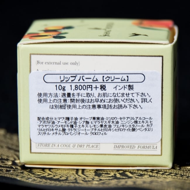 リップバーム LIP BALM - シャナーズ アーユルヴェーダ(Shahnaz Ayurveda) 3 - 