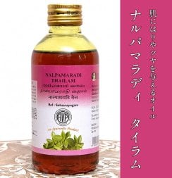 ＡＶＰ　ナルパマラディ[Nalpamaradi Thailam 200ml](ID-COSME-210)