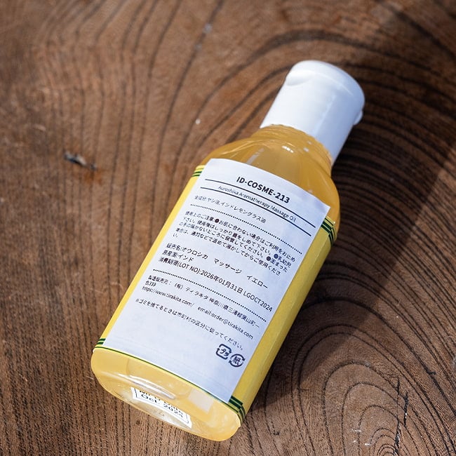 オウロシカ　マッサージ　イエロー - Auroshika Aromatherapy Massage Oil - Lemongrass 60ml 2 - ボトルの裏面の写真です