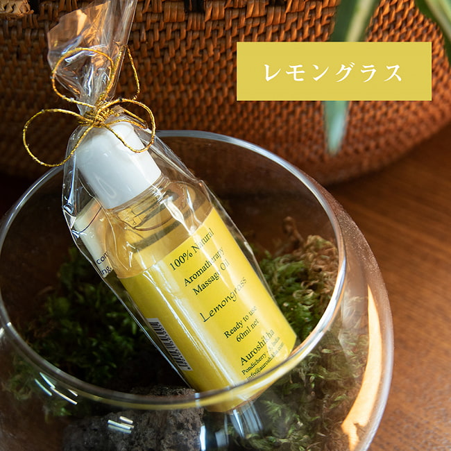 オウロシカ　マッサージ　イエロー - Auroshika Aromatherapy Massage Oil - Lemongrass 60mlの写真1枚目です。なお、ボトルの色は変わる場合がございます。マッサージ,ハーブ,オイル,アロマオイル,アロマセラピー,マッサージオイル,ティラキタ自社輸入化粧品