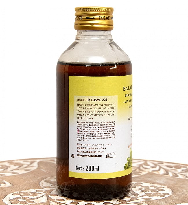 ＡＶＰ　バラハタディ　オイル[Balahatadi Oil 200ml] 5 - 裏面の成分表示です