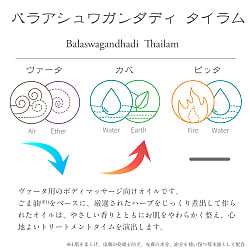 ＡＶＰ　バラアシュワガンダディ　タイラム[Balaswagandhadi Thailam 200ml] - サブ2