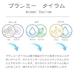 ＡＶＰ　ブランミー　タイラム[Brahmi Thailam 200ml] - サブ2