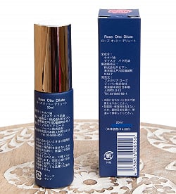 生バラの美容液オイル ローズオットー デリュート【20ml】 - サブ3