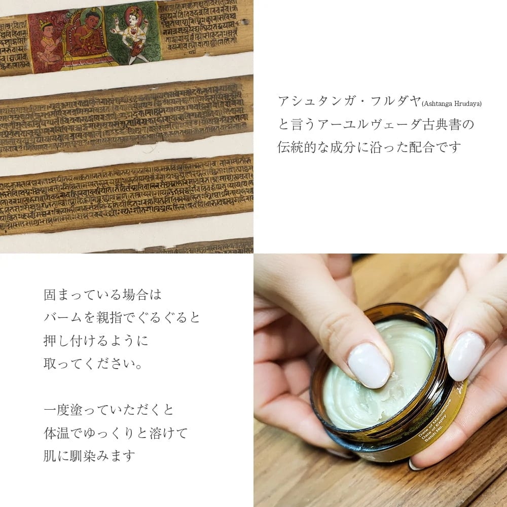 ＡＶＰ　ダンワンタラム　タイラム　バーム - アーユルヴェーダのオイルと蜜蝋のバーム[Dhanwantharam Thailam Balm 30g]3枚目の説明写真です