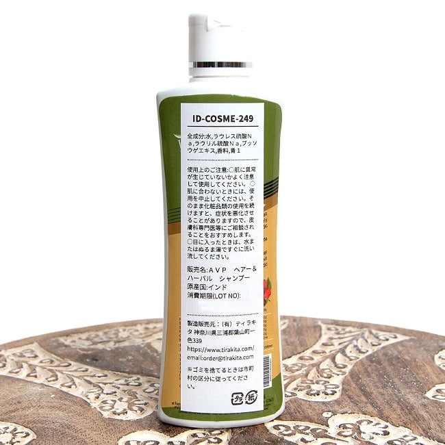 ＡＶＰ　ヘアー＆ハーバル　シャンプー[Hair & Herbal Ayurvedic Shampoo 100ml] 3 - 裏面の成分表示です。BatchNo、消費期限は個別のものがつきます
