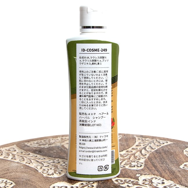 ＡＶＰ　ヘアー＆ハーバル　シャンプー[Hair & Herbal Ayurvedic Shampoo 100ml] 3 - 裏面の成分表示です。こちらに、日本語のステッカーが付きます