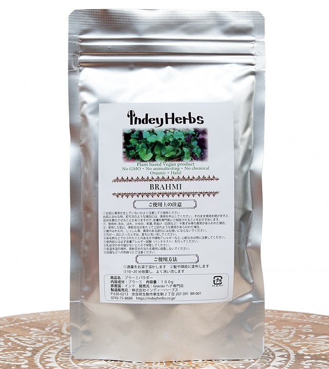 ブラーミパウダー [BRAHMI POWDER] - 100gの写真インドのハーブ,アーユルヴェーダ,ハーブ,ブラーミ,ブラフミ,Burahmi