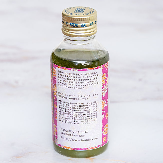 ティラキタ　カパ　ボディ　オイル  [Kapha Body Oil - Tripharadi thailam] 100ml 5 - 裏面の成分表示です