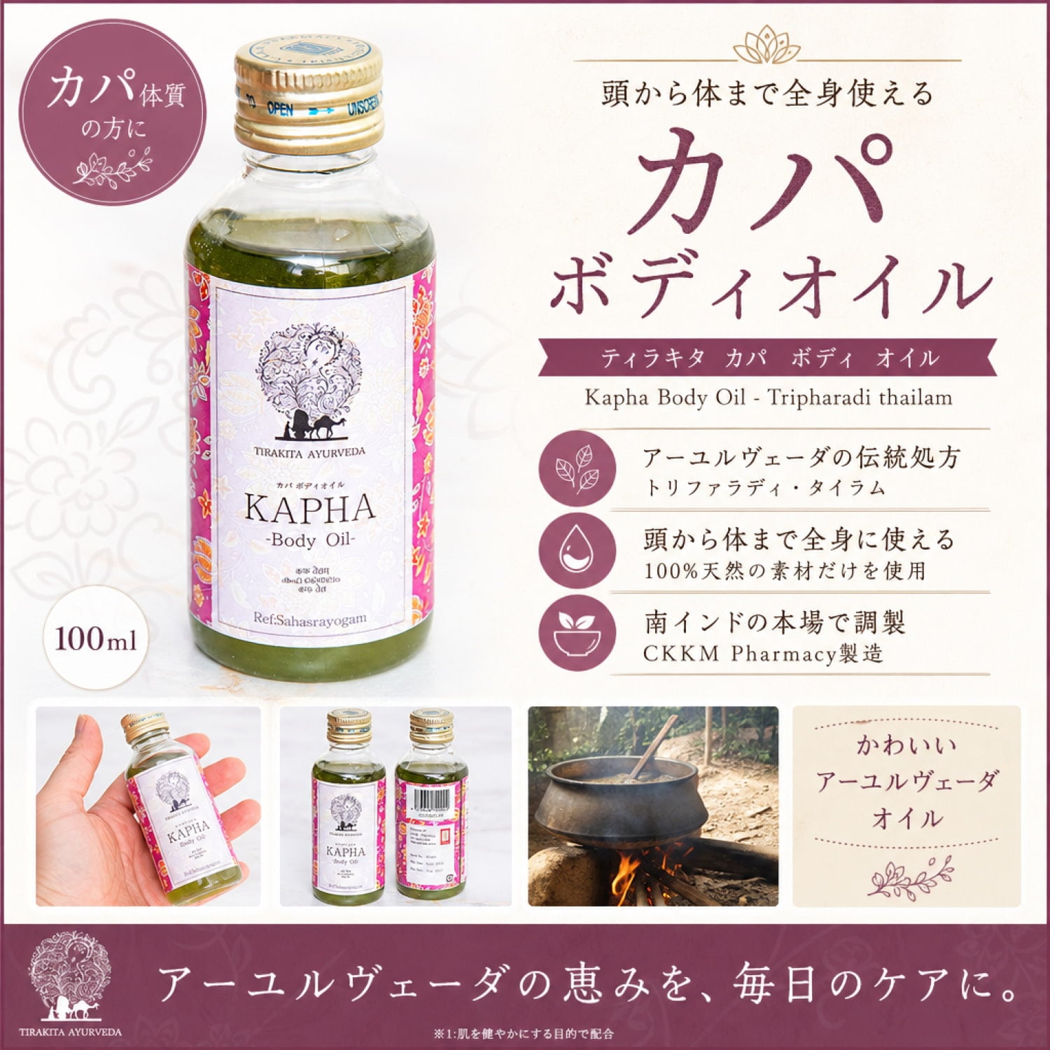 KYPHI オイル 100ml 3本（バラ売り可） cfb2f31d59eb8cb94e1f88e28b45ea