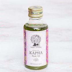 ティラキタ　カパ　ボディ　オイル  [Kapha Body Oil - Tripharadi thailam] 100mlの商品写真
