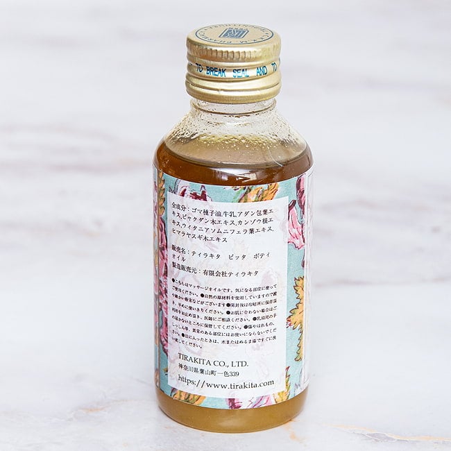 ティラキタ　ピッタ　ボディ　オイル [PITTA Body Oil - Chandanadi Thailam] 100ml 5 - 裏面の成分表示です
