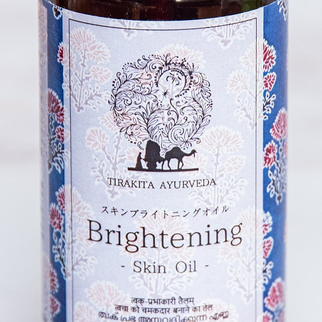 ティラキタ　スキン　ブライトニング　オイル[Skin Bringting Oil] 100ml 2 - Tirakita Ayurvedaオリジナルのオイルです。