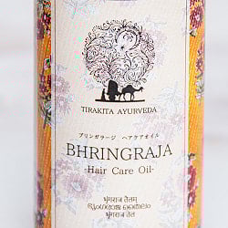 ティラキタ　ブリンガラージ　ヘアケア　オイル[BHRINGRAJA Hair Oil] 100ml - サブ2