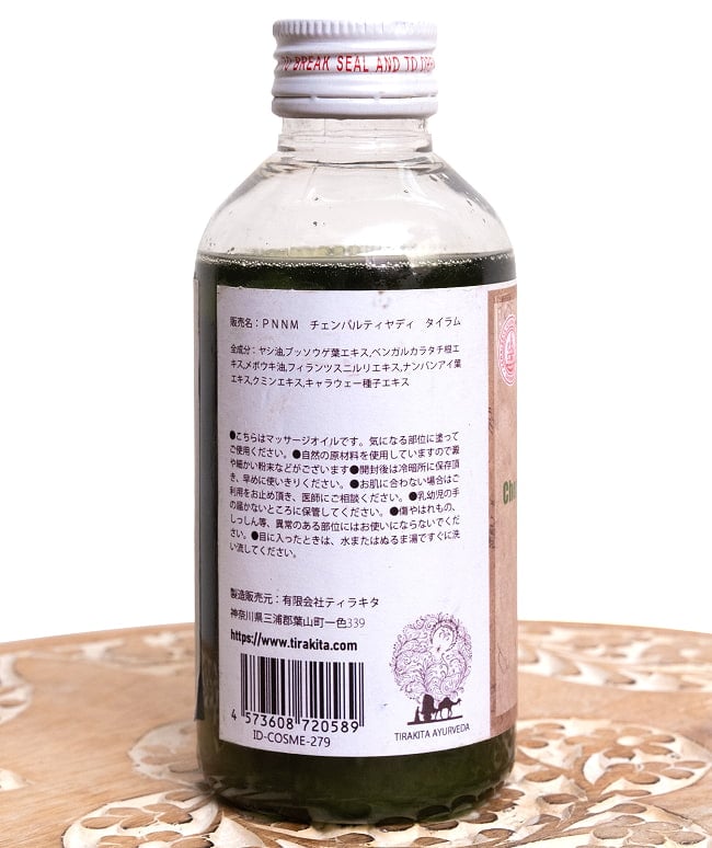 ＰＮＮＭ　チェンパルティヤディ　タイラム  [Chembarathyadi Keram 200ml] 5 - 裏面の成分表示です
