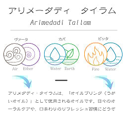 ＫＯＴＴＡＫＡＬ　アリメーダディ　タイラム[Arimedadi Tailam 200ML] - サブ2