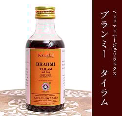 【送料無料・6個セット】ＫＯＴＴＡＫＡＬ　ブランミー　タイラム[Brahmi tailam 200ML]の写真