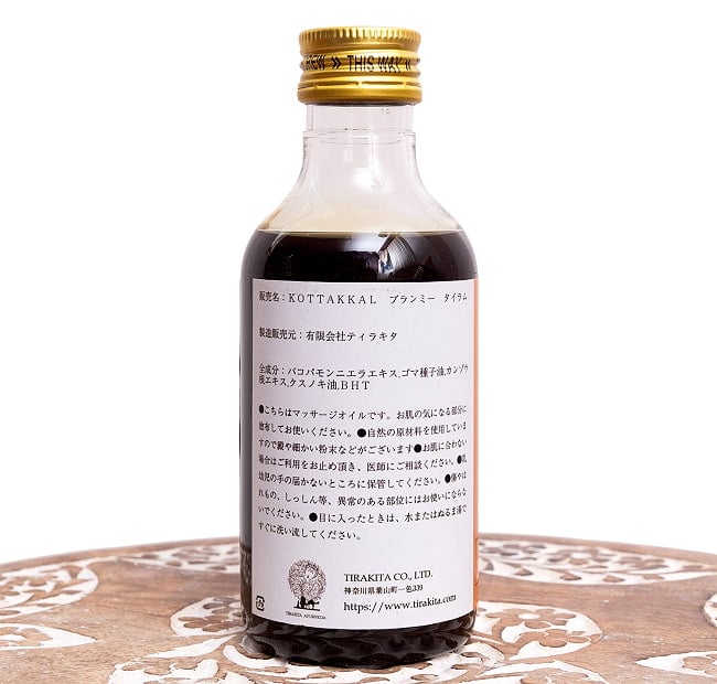 ＫＯＴＴＡＫＡＬ　ブランミー　タイラム[Brahmi tailam 200ML] 4 - 配合内容です。様々なハーブが使用されています
