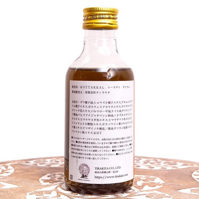 ＫＯＴＴＡＫＡＬ　エーラディ　タイラム[Eladi tailam 200ML] 4 - 配合内容です。様々なハーブが使用されています
