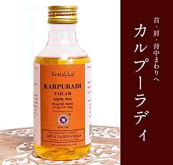 【送料無料・6個セット】ＫＯＴＴＡＫＡＬ　カルプーラディ　タイラム[Karpuradi tailam 200ML]の写真