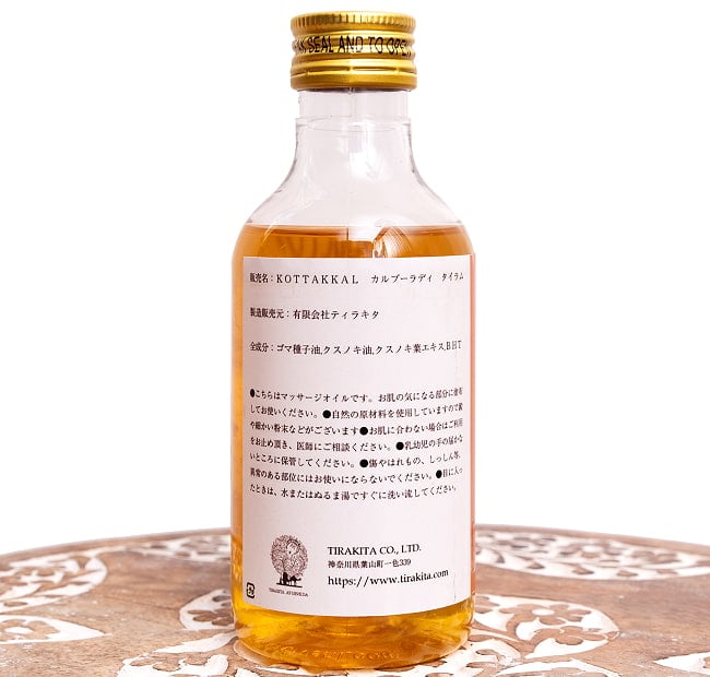 ＫＯＴＴＡＫＡＬ　カルプーラディ　タイラム[Karpuradi tailam 200ML] 4 - 配合内容です。様々なハーブが使用されています
