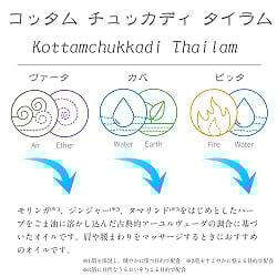 ＫＯＴＴＡＫＡＬ　コッタムチュカディ　タイラム[Kottamchukkadi tailam 200ML] - サブ2