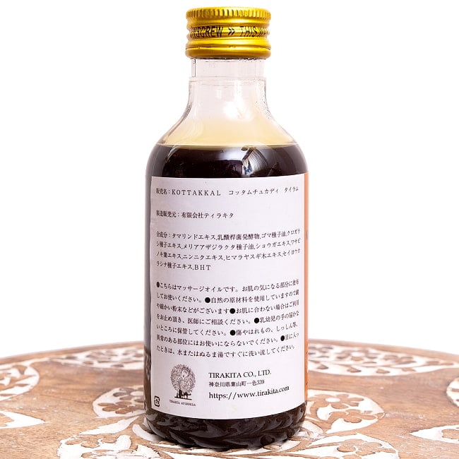 ＫＯＴＴＡＫＡＬ　コッタムチュカディ　タイラム[Kottamchukkadi tailam 200ML] 4 - 配合内容です。様々なハーブが使用されています