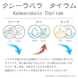 ＫＯＴＴＡＫＡＬ　クシーラバラ　タイラム[Kshirabala tailam 200ML] - サブ2