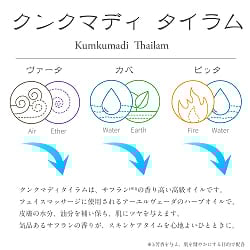 ＫＯＴＴＡＫKＡＬ　クンクマディ　タイラム　−　フェイシャルオイル[Kunkumadi tailam 10ML] - サブ2