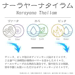 ＫＯＴＴＡＫＡＬ　マハーナーラーヤナ　タイラム[MAHANARAYANA TAILAM 200ML] - サブ2