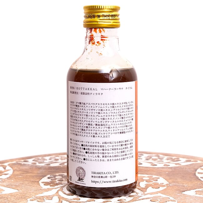 ＫＯＴＴＡＫＡＬ　マハーナーラーヤナ　タイラム[MAHANARAYANA TAILAM 200ML] 4 - 配合内容です。様々なハーブが使用されています