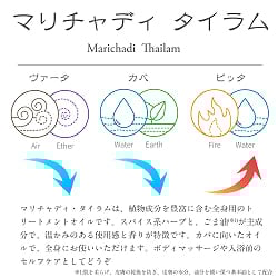 ＫＯＴＴＡＫＡＬ　マリチャディ　タイラム[Marichadi tailam 200ML] - サブ2