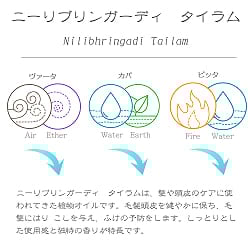 ＫＯＴＴＡＫＡＬ　ニーリブリンガーディ　タイラム[Nilibhringadi tailam 200ML] - サブ2