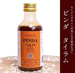 【送料無料・6個セット】ＫＯＴＴＡＫＡＬ　ピンダ　タイラム[Pinda tailam 200ML]の写真