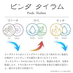 ＫＯＴＴＡＫＡＬ　ピンダ　タイラム[Pinda tailam 200ML] - サブ2