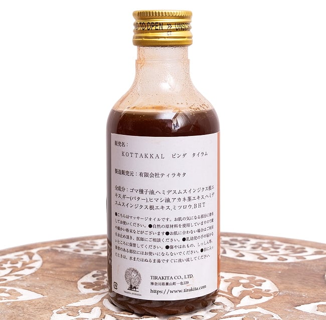 ＫＯＴＴＡＫＡＬ　ピンダ　タイラム[Pinda tailam 200ML] 4 - 配合内容です。様々なハーブが使用されています