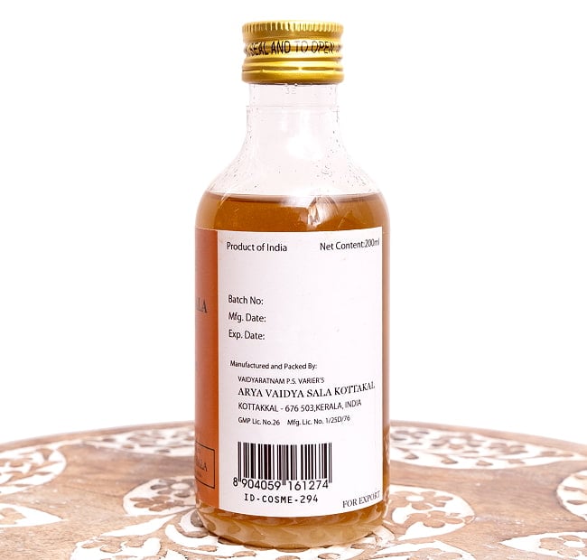 ＫＯＴＴＡＫＡＬ　シュッダバラ　タイラム[Suddhabala tailam 200ML] 3 - 製造元、ロット番号、消費期限などのエリアです。実際にお届けする商品にはロット番号や消費期限が入ったものが届きます