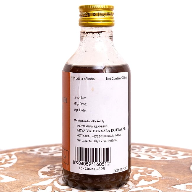 ＫＯＴＴＡＫＡＬ　トリパラディ　タイラム[Triphaladi tailam 200ML] 3 - 製造元、ロット番号、消費期限などのエリアです。実際にお届けする商品にはロット番号や消費期限が入ったものが届きます