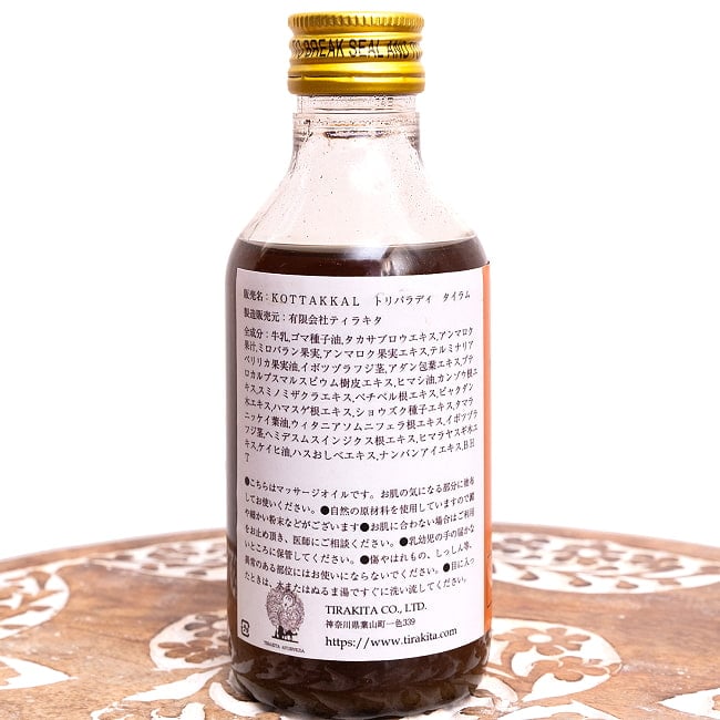 ＫＯＴＴＡＫＡＬ　トリパラディ　タイラム[Triphaladi tailam 200ML] 4 - 配合内容です。様々なハーブが使用されています