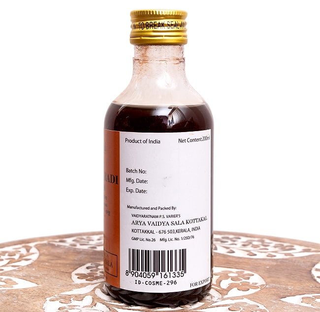 ＫＯＴＴＡＫＡＬ　ヴァリヤ　サハチャラディ　タイラム[Valiya Sahacharadi tailam 200ML] 3 - 製造元、ロット番号、消費期限などのエリアです。実際にお届けする商品にはロット番号や消費期限が入ったものが届きます