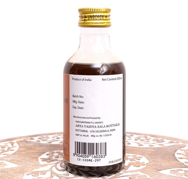 ＫＯＴＴＡＫＡＬ　ヴァリヤ　チャンダナディ　タイラム[Valiya Chandanadi Tailam 200ML] 3 - 製造元、ロット番号、消費期限などのエリアです。実際にお届けする商品にはロット番号や消費期限が入ったものが届きます